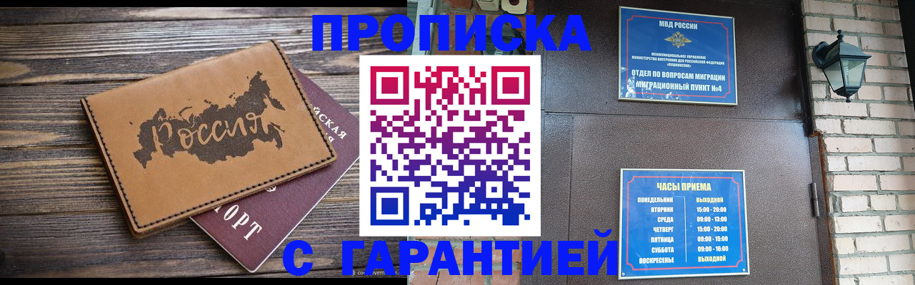 прописка ребенка в Сураже