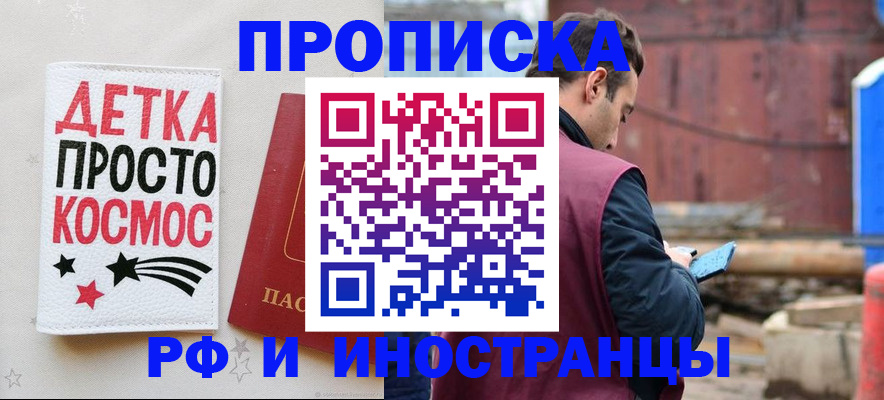 прописка иностранных граждан в Сураже