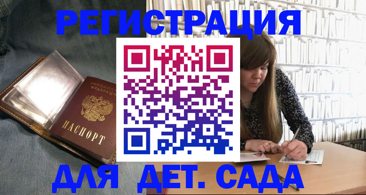 прописка иностранных граждан в Сураже